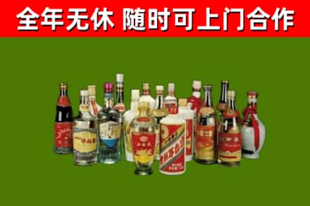 开化回收白酒