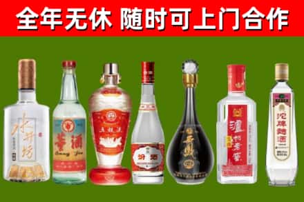 开化回收名酒