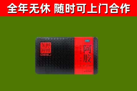 开化回收阿胶